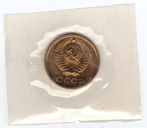 2 копейки 1968 год  из набора UNC в банковской запайке