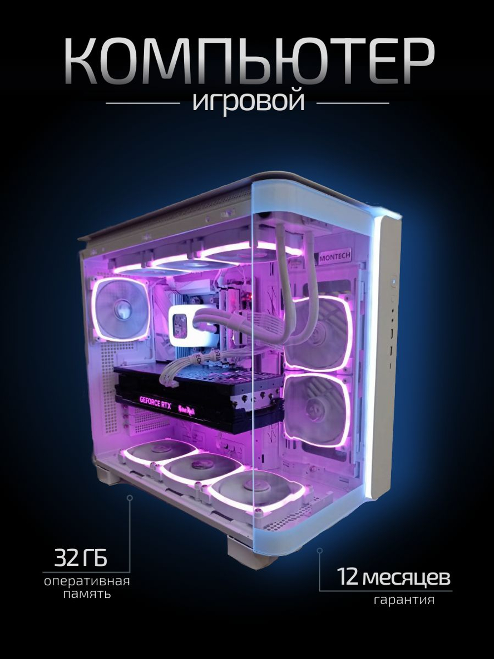 Мощный игровой компьютер (системный блок) Core i5 13600KF 14ядер, 32Gb,SSD 512+1000 Gb, RTX4090, 1000W, Win 10 PRO