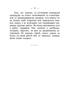 Подданство, его установление и прекращение. Том 1 | В.М. Гессен