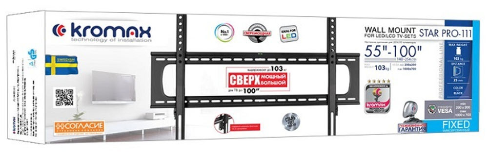 Кронштейн настенный Kromax STAR PRO-111