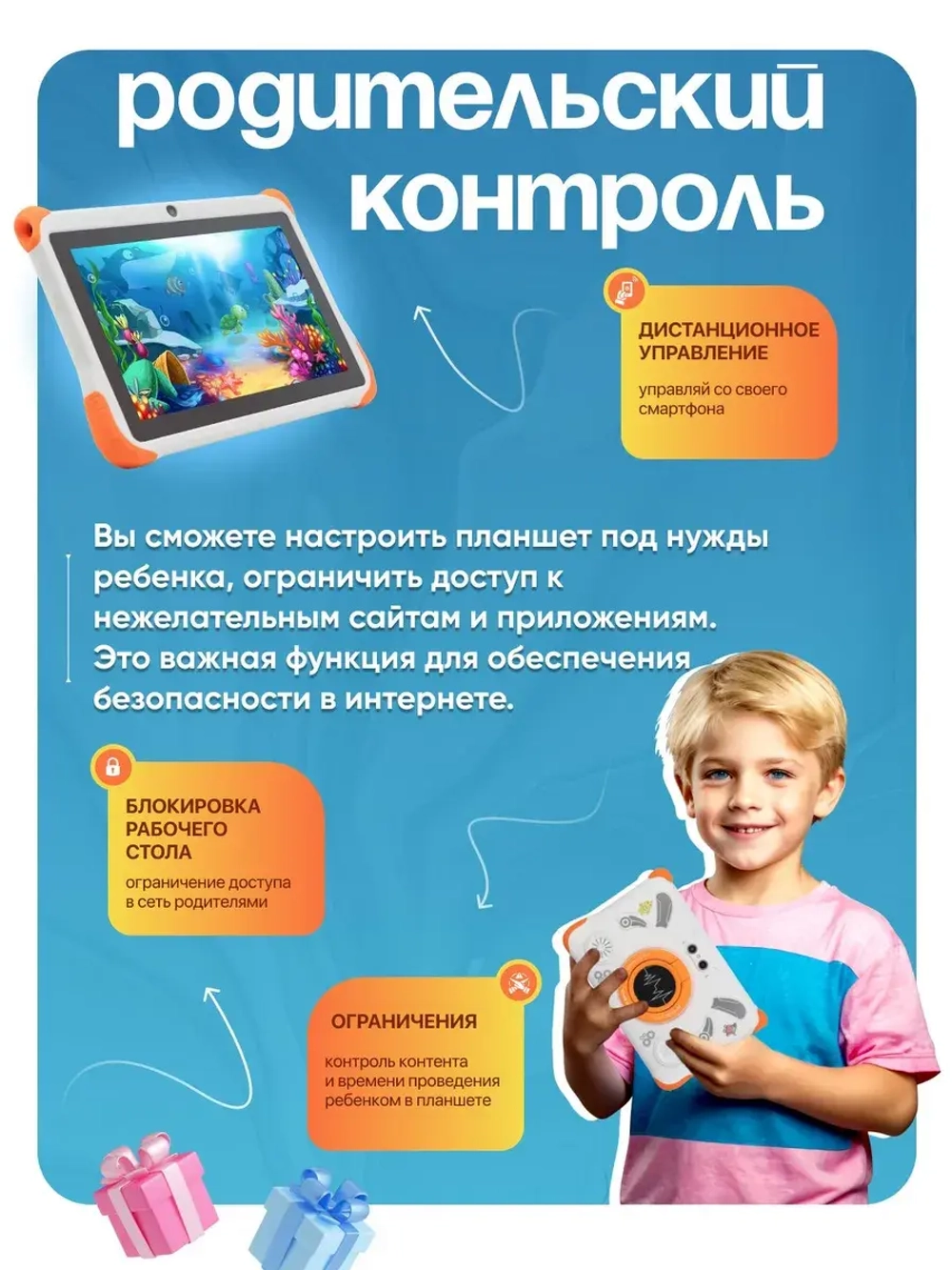 Детский планшет Smartbarry "B91 PLUS", 7", Android