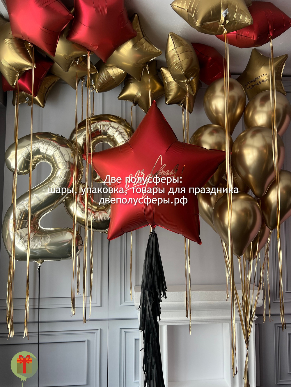 Набор шаров 23