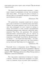 VIVO: жизнь Густава Майринка (PDF)