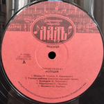 Сергей Пенкин / Holiday (LP)