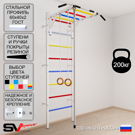 Шведская стенка Sv Sport усиленная 633 (Турник рукоход/Канат/Кольца)