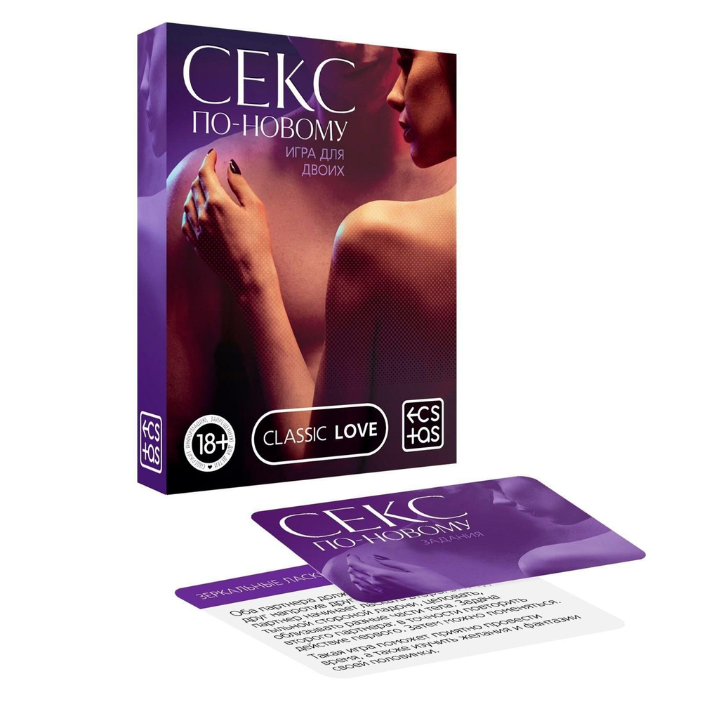 Игра для двоих «Секс по-новому» (Цвет: разноцветный)