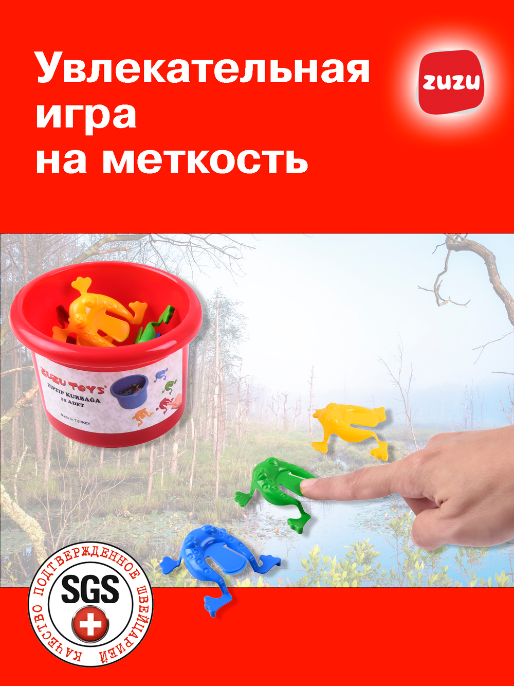 Прыгающие лягушки. Игрушка развивающая "Лягушачий баскетбол".