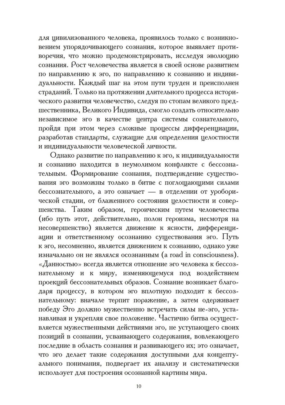 Человек и миф. 2 части (PDF)