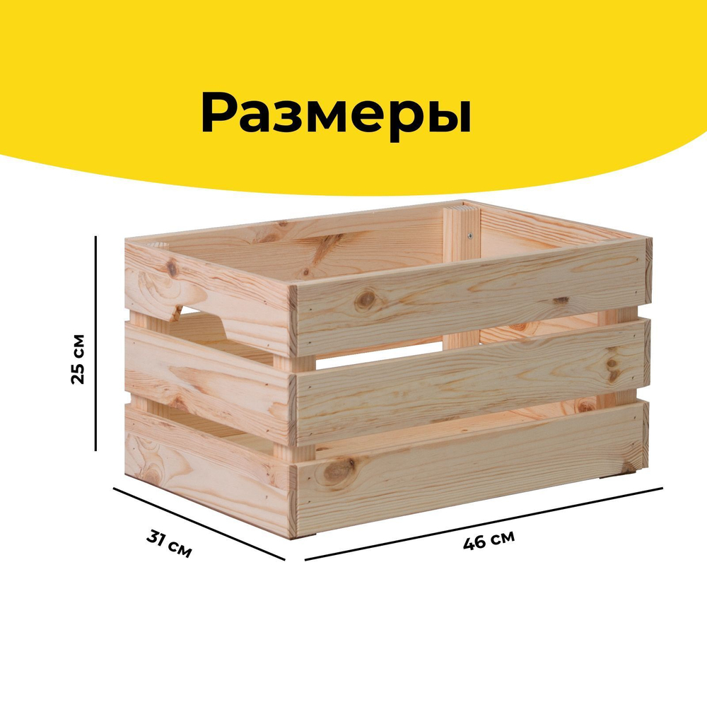 Ящик для хранения вещей Кнагглиг/Knagglig 46х31х25 из массива сосны с ручками большой, органайзер, контейнер, коробка для хранения вещей и игрушек для стеллажа