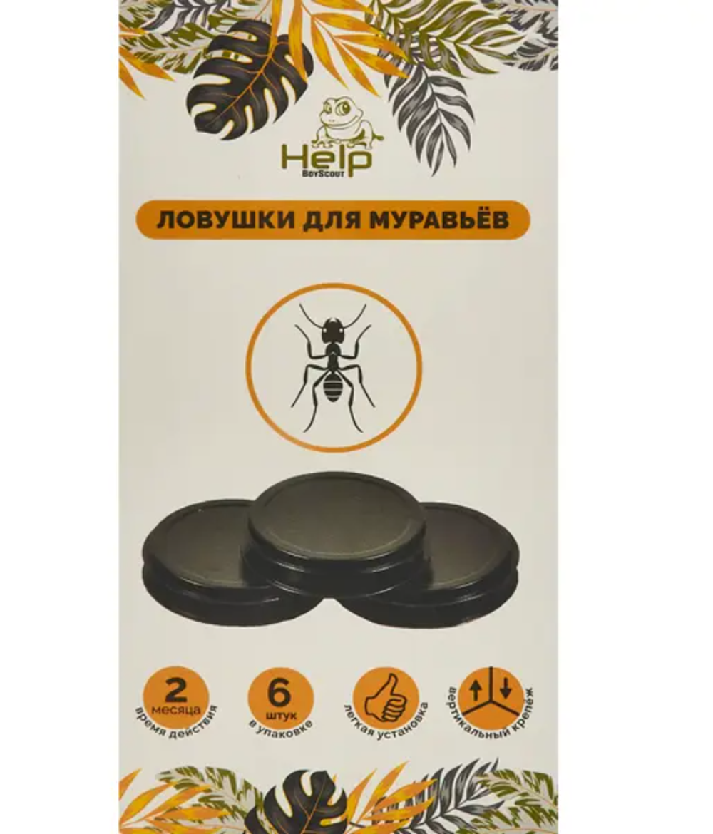 ЛОВУШКА HELP ДЛЯ МУРАВЬЕВ ПЛАСТИКОВЫЕ 6ШТ 80295