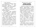 Меховой интернат