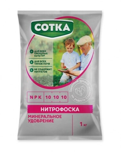 Удобрение Нитрофоска 1кг Сотка