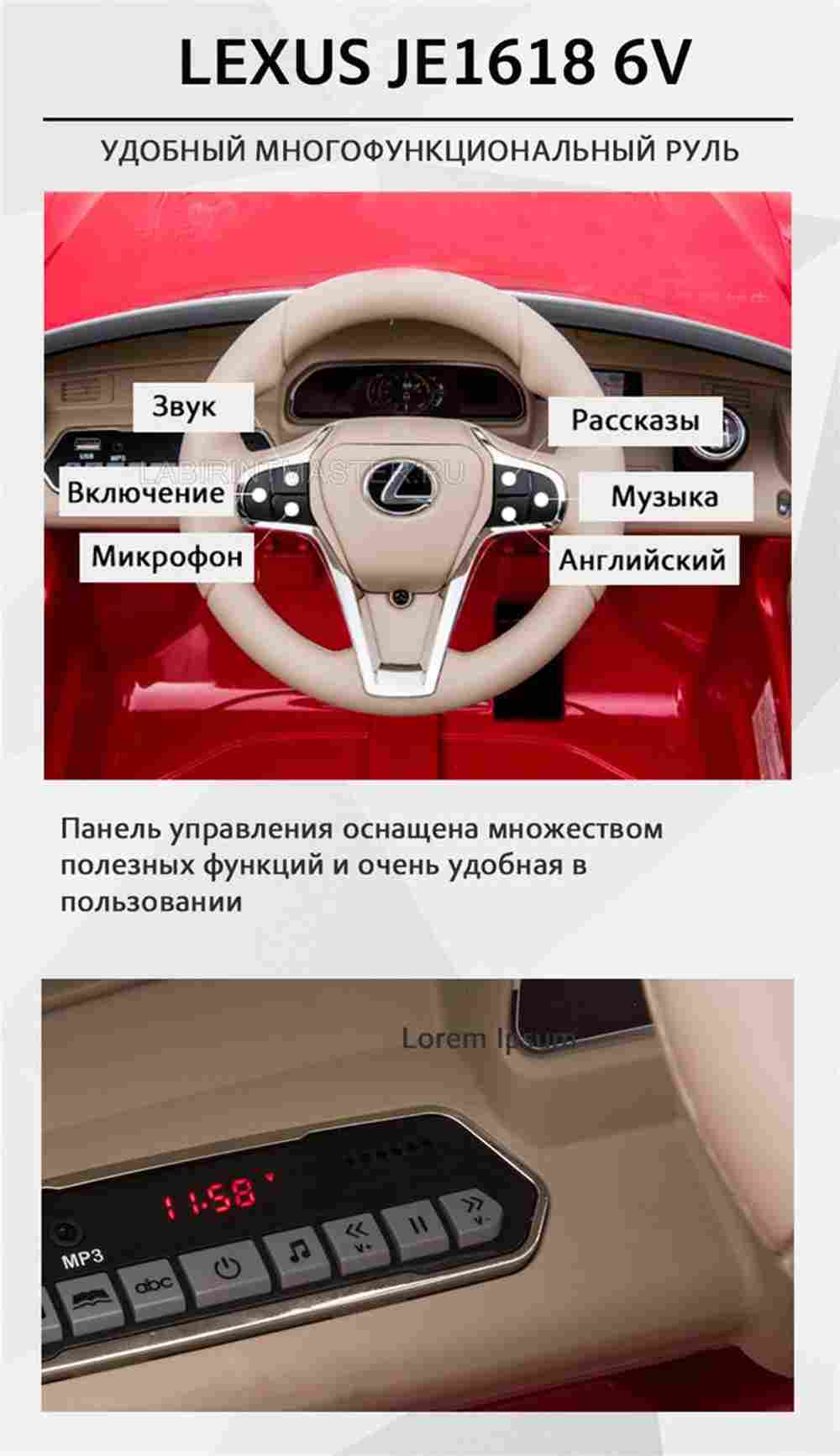 Детский электромобиль "Lexus LC500" JE1618 6V, красный