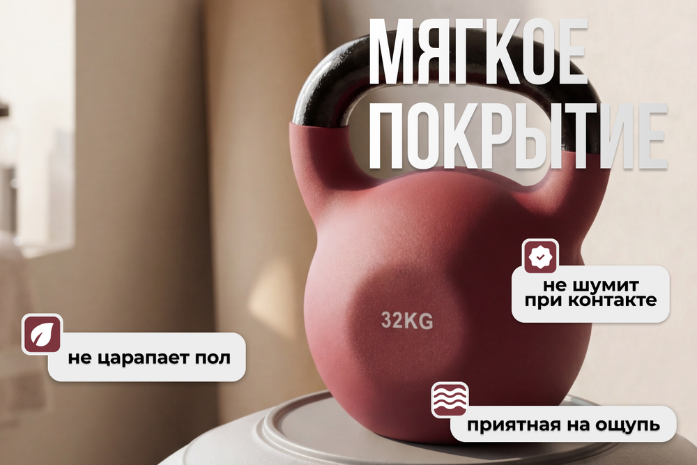 Гиря чугунная неопрен 32 кг (модель: К-5) VictoryFit VF-KN320