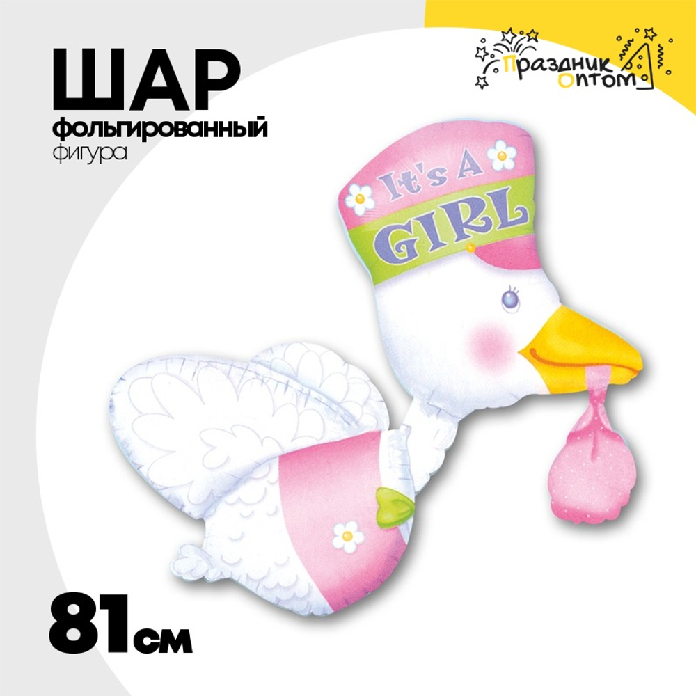 Шар Фольгированный Аист розовый (Розовый)