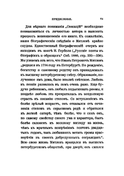 Сенсации и замечания госпожи Курдюковой за границей. Книга 1 | И. Мятлев