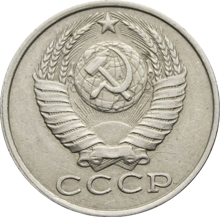 15 копеек 1985 XF