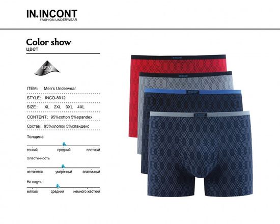 Мужские боксеры IN.INCONT 8012, 2 шт. в упаковке