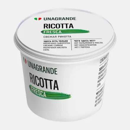 Сыр Unagrande Рикотта 50% 500г