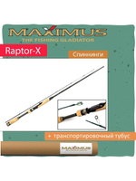 Спиннинг Maximus RAPTOR-X