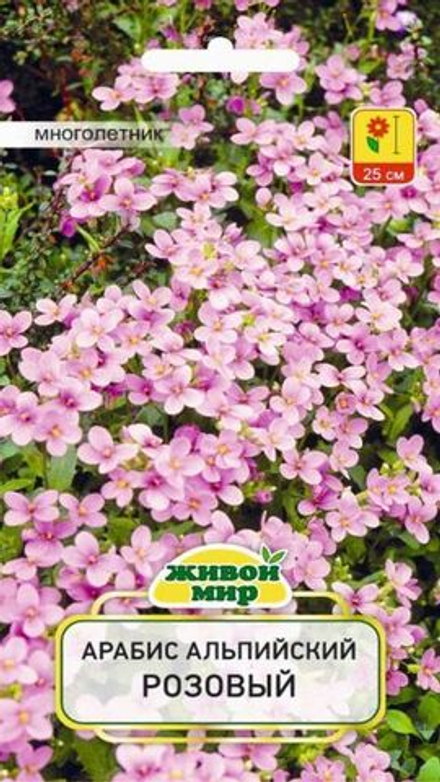 Арабис альпийский "ЖМ. Рoзoвый" 0,1г., Польша.