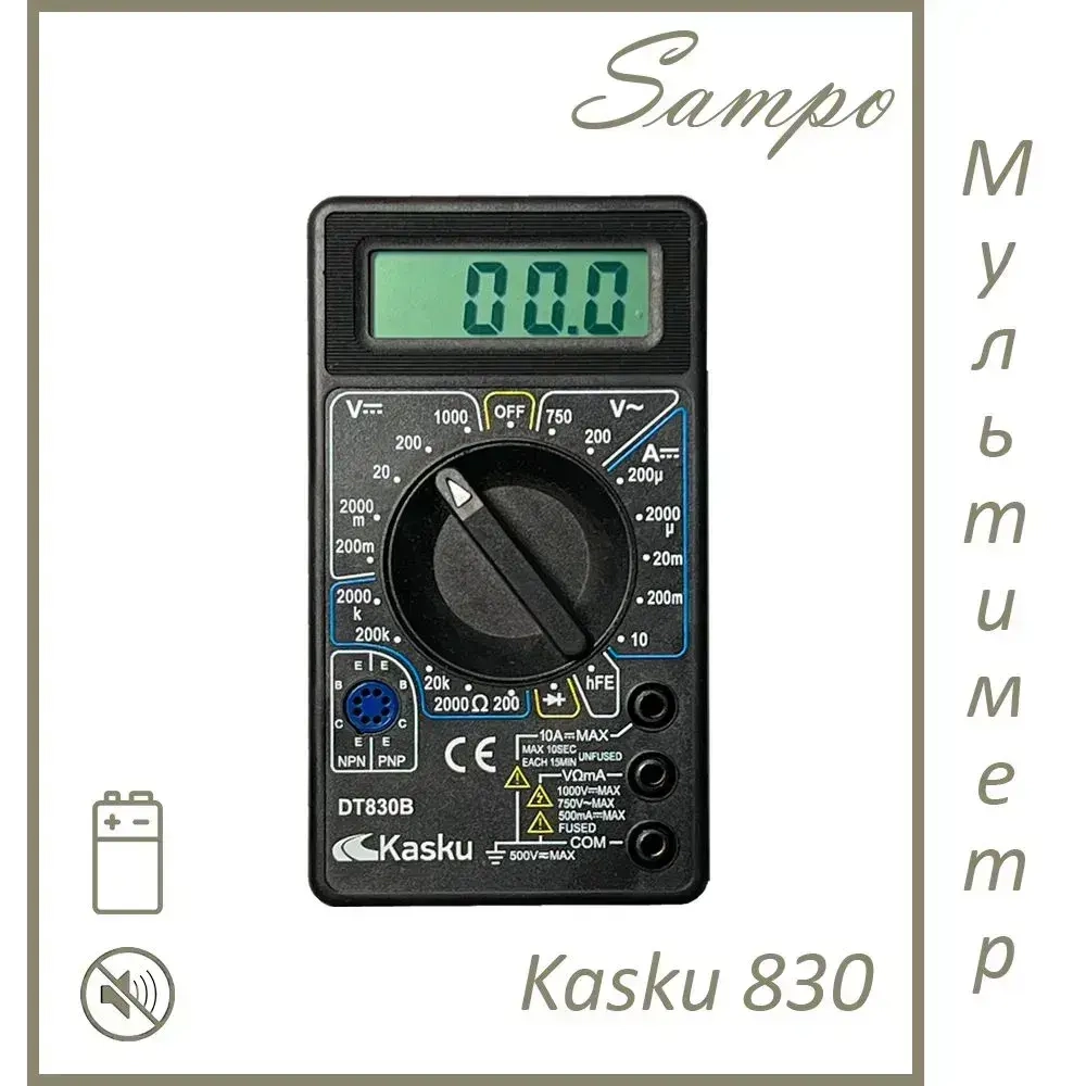 Мультиметр Kasku DT-830 цифровой