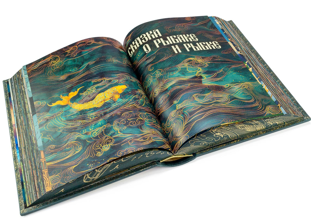 Пушкин А.С. "Сборник сказок". Подарочное издание в кожаном переплете