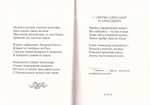 Две поэмы "Святые князья Петр и Феврония" и "Святой великий князь Александр Невский". Протоиерей Артемий Владимиров