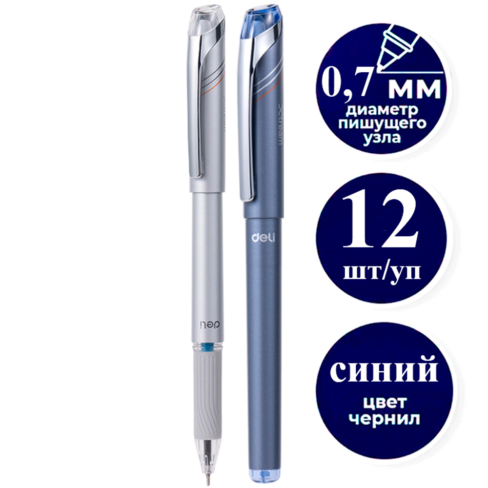 Ручка шариковая DELI "Xtream Q47", 0.7 мм, синяя, грип