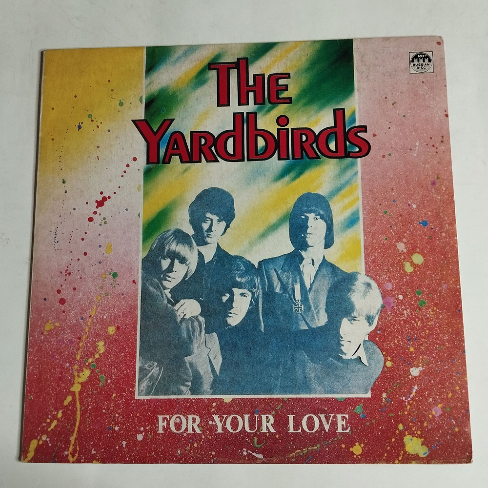 Винтажная виниловая пластинка LP The Yardbirds For Your Love (Россия 1992)