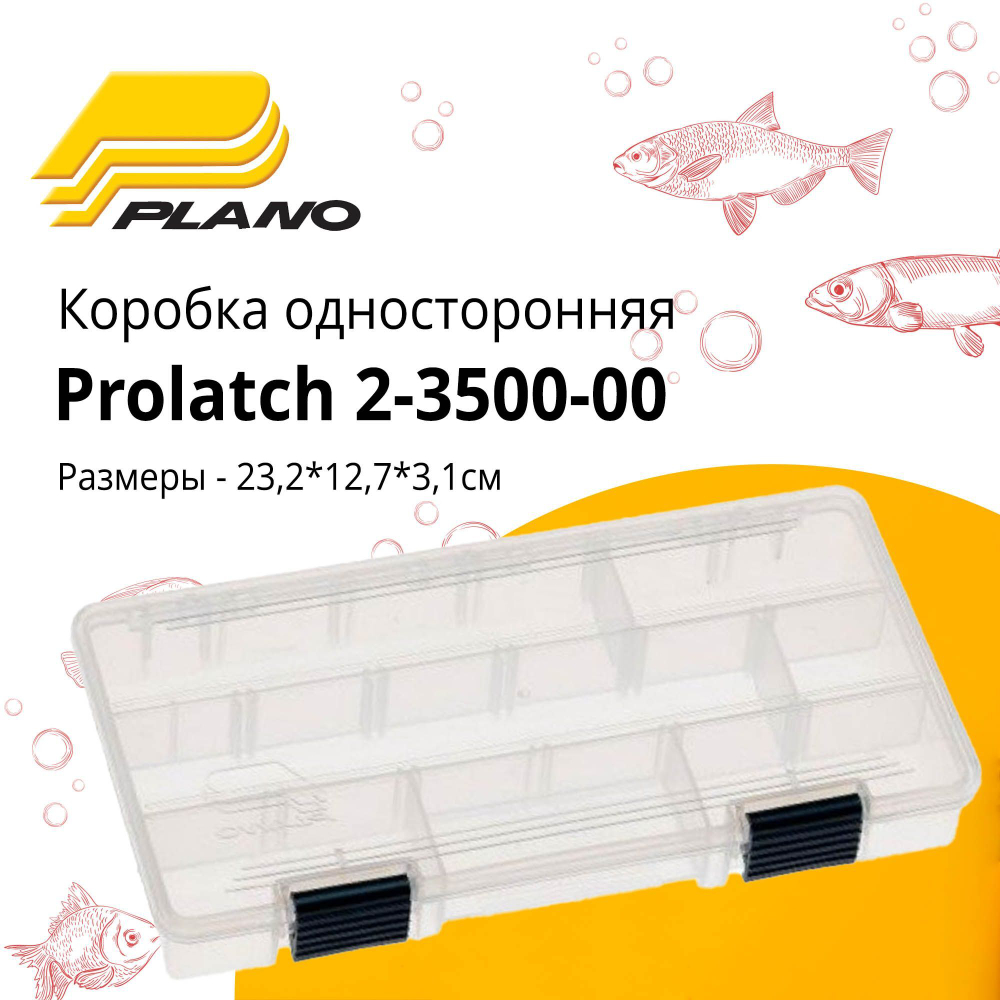Органайзер рыболовный Plano Prolatch