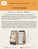 Корм для собак Будь Здоров для взрослых всех пород. С ягненком крупная гранула