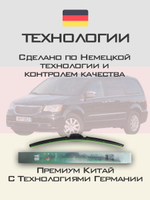 Щетки стеклоочистителя HUOYE Y8 650/500 мм на Chrysler VoyagerGrandVoyager | Hook/J-Hook