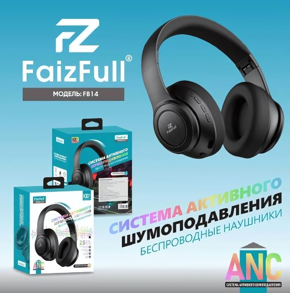 Bluetooth - гарнитура FaizFull FB14 ANC, накладные, BT5.3, 400mAh Black