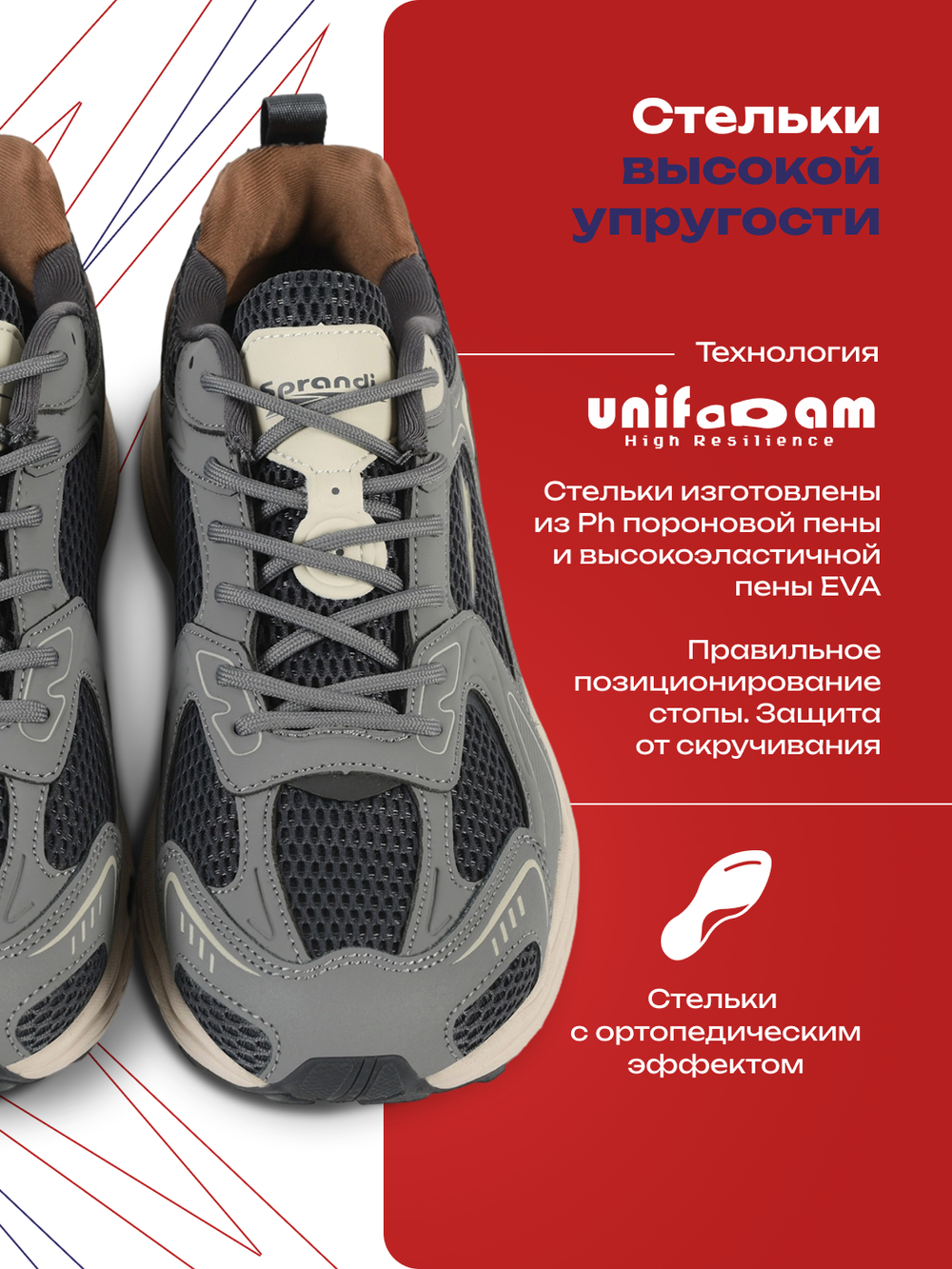 Кроссовки беговые SPRANDI Sprandi Ace