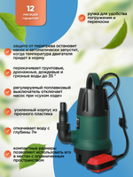 Насос дренажный FAVOURITE WP 1200 1200Вт 17000л/ч выс:7м (129201200)