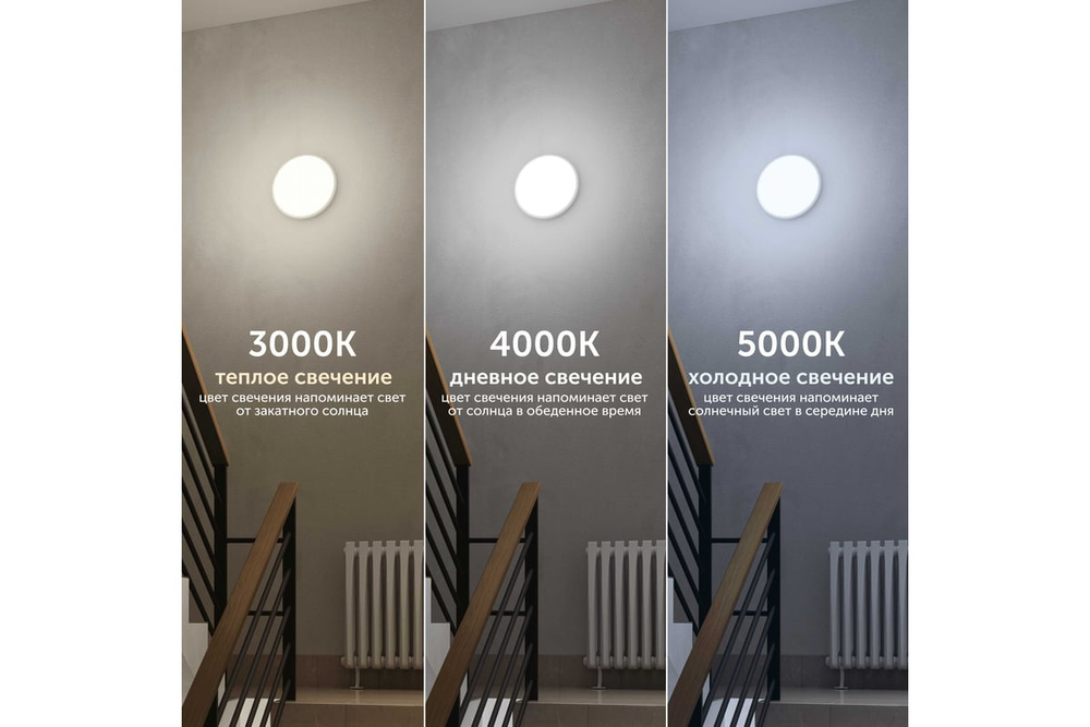 Светильник LED уличный Geniled Orbita 300x64 24Вт 3000К/4000К/5000К IP54 Черный Smart с регулировкой цветовой температуры и датчиком движения