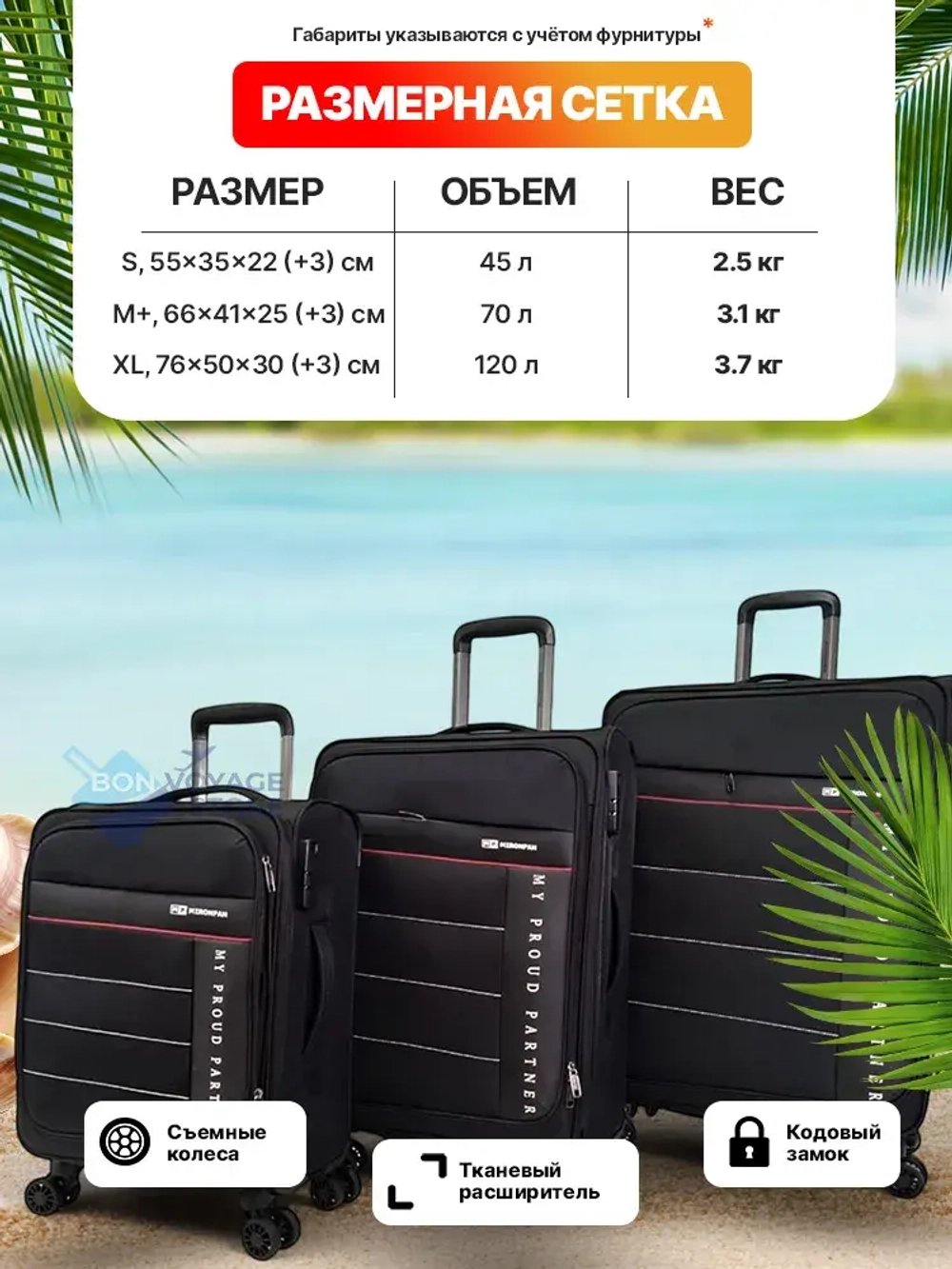 Большой чемодан Mironpan 50129, Черный, L