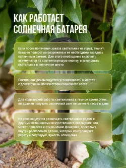 Светильник уличный садовый на солнечной батарее, фонарики садовые на солнечной батарее