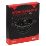 Котелок силиконовый Tramp 2,5л
