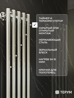 Полотенцесушитель Марко 5 90х23 хром