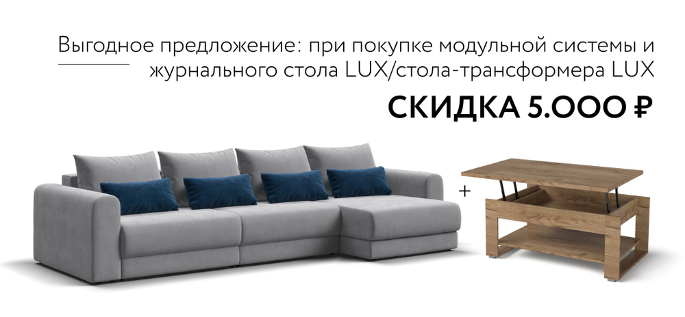 Модульный угловой диван РИЧМОНД MODOOL MAX Велюр Monolit сталь