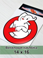 Наклейка - ЗНАК девушка