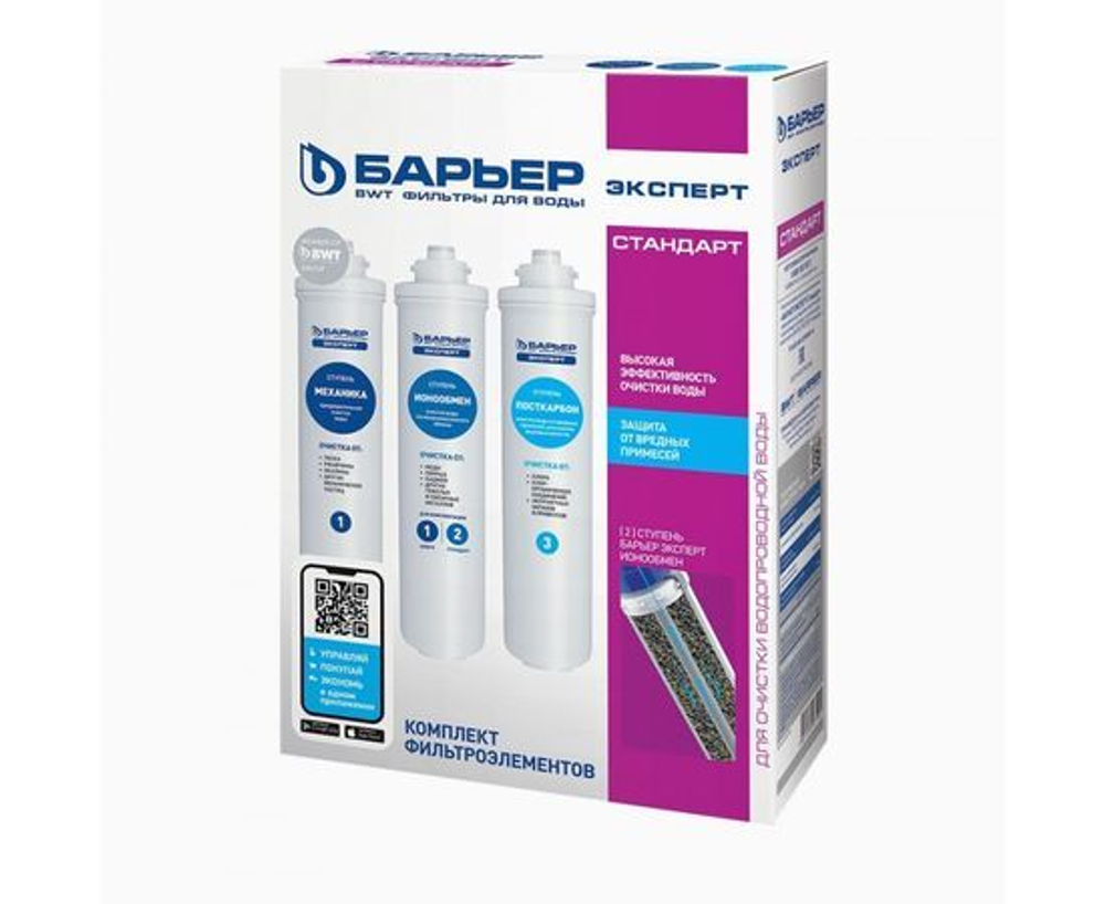 Комплект картриджей Барьер ЭКСПЕРТ Стандарт для проточных фильтров ресурс:10000л (упак.:3шт)