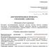 Документированная процедура Управление записями