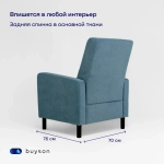 Кресло BuyLive (синее)