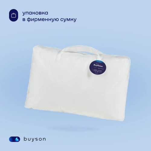 Сет: 2 подушки BuyRelax