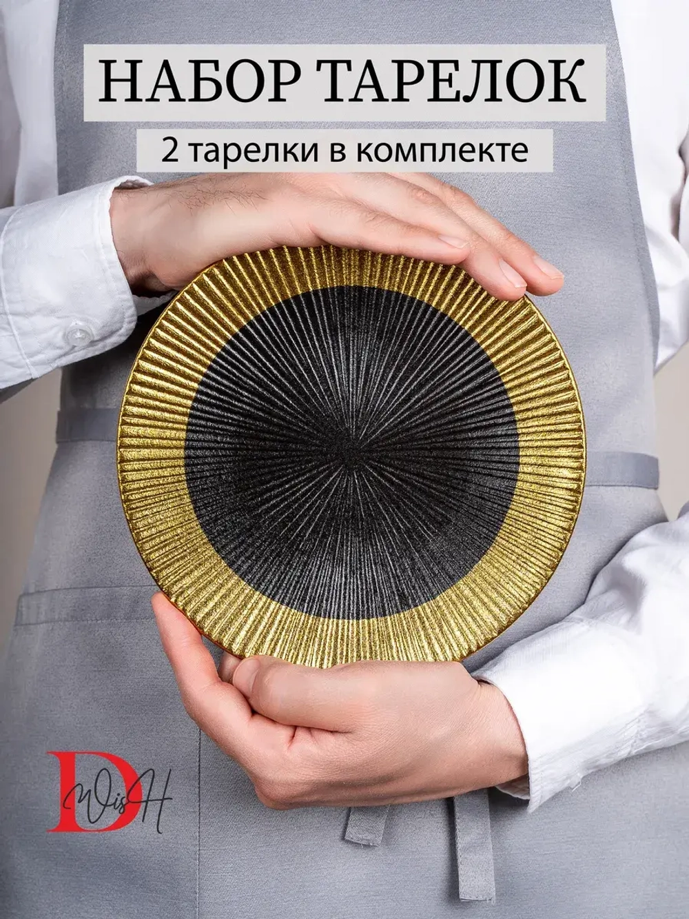 Набор посуды 2 тарелки плоские рифленые фарфор 20 см