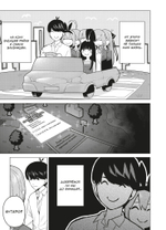 Пять Невест. Том 2