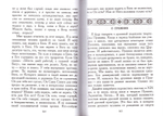 Промысел Божий и человеческая свобода. Беседы. Проповеди. Письма. Протоиерей Георгий (Нейфах)
